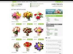 Международная сеть доставки цветов
