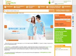 Taobaosite.ru - интернет магазин, доставка товаров