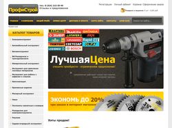 ПрофиСтрой - интернет магазин инструментов