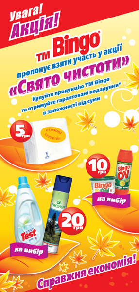 Флаер..jpg