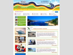 Сайт туристического агенства
