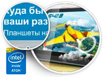 Баннер для Intel