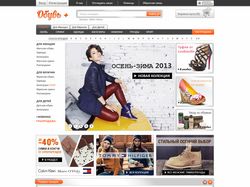 Дизайн сайта интернет магазина обуви