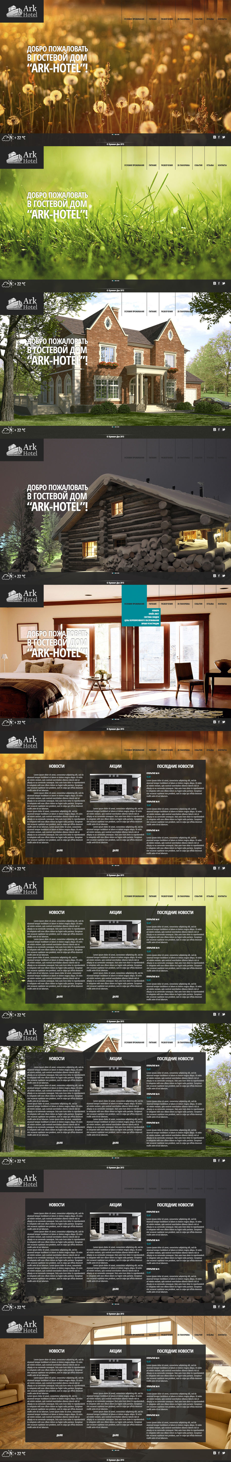 Ark-hotel Сайт.jpg