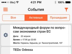 Мобильное приложение для iOS TicketForEvent