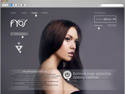 Дизайн сайта салона красоты Fios (имиджевый)