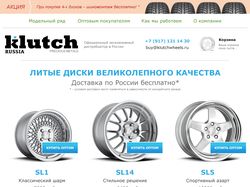 Klutch Wheels Russia