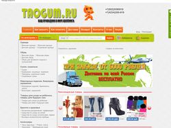 Taogum.ru - вещи с китайского аукциона taobao