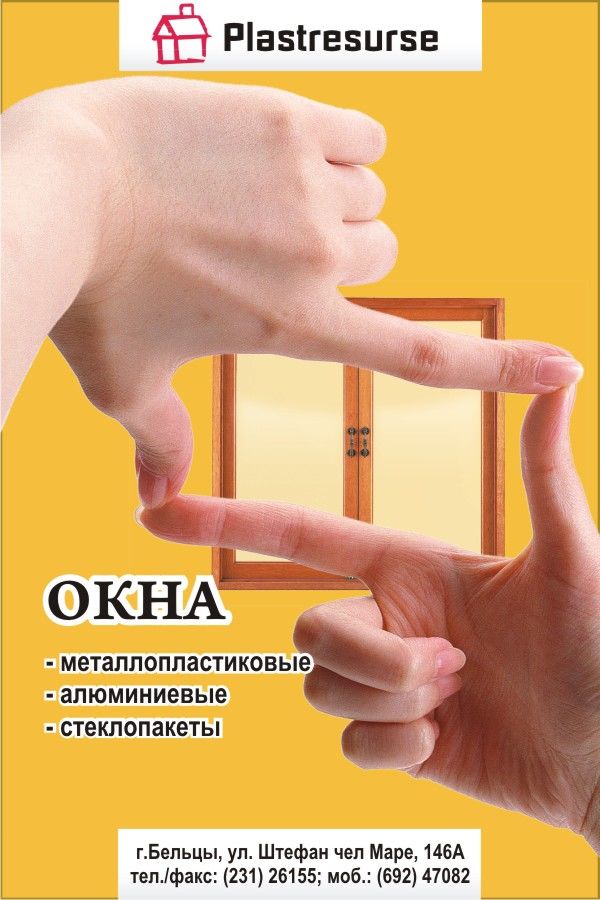 Plastresurse — Окна..jpg