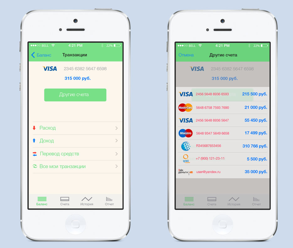 Мобильное приложение под IOS7.jpg