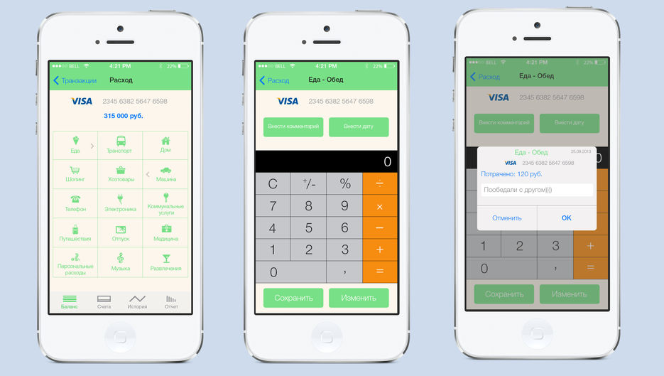Мобильное приложение под IOS7 продолжение.jpg