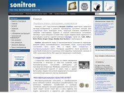 Разработка сайта Сонитрон.рф Sonitron.ru