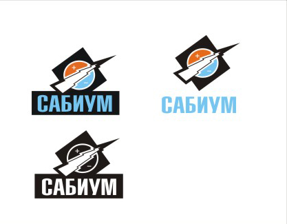 Сабиум.jpg
