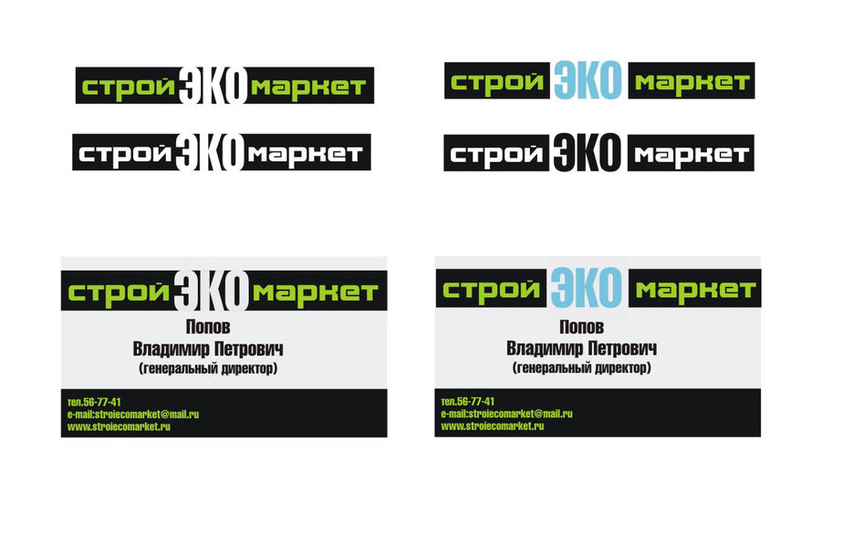 Стройэкомаркет.jpg