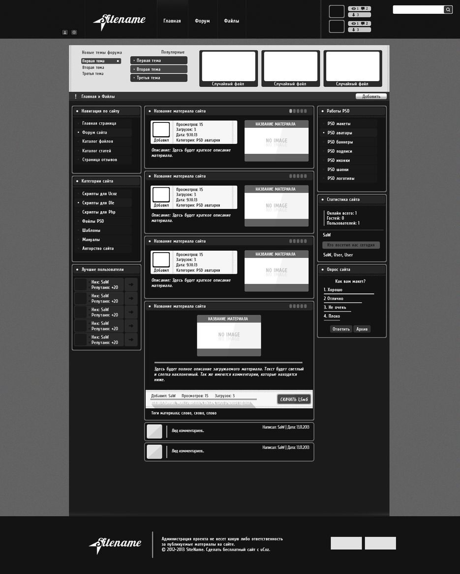 Макет в минимализме.png