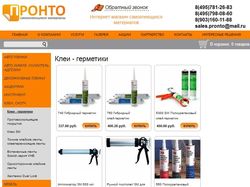 Наполнение сайта товарами i-pronto.ru