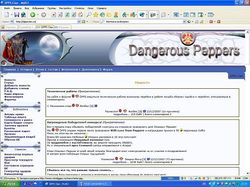 Сайт Клана Dangerous Pepers