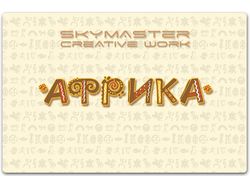 Логотип аквапарка "Африка"