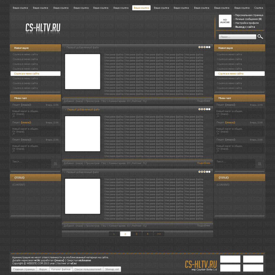 Верстка под uCoz.jpg