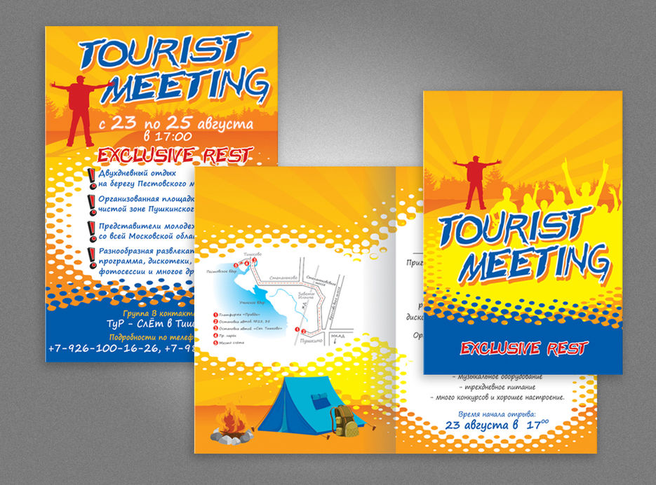 Флаер и пригласительное на турслет.jpg