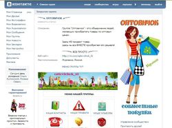 Группа совместных покупок "ОПТОВИЧОК"