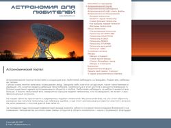 Астрономический портал, телескопы, купить телескоп