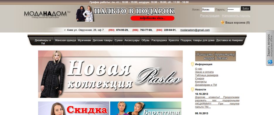 Моданадом.png
