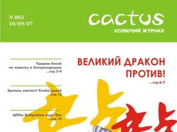 Обложка журнала