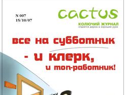 Обложка журнала