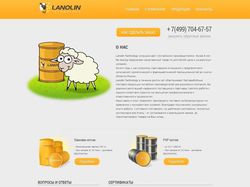Сайт по оптовой продаже ланолина