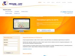 Рекламное агенство "Proline-city"