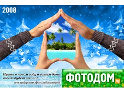 НГ_2008