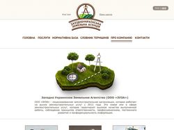 Website for Land Measure technologies (UKR)