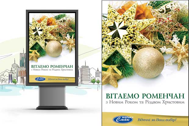 СИТИЛАЙТ для сети продуктовых супермаркетов "СМАК".jpg