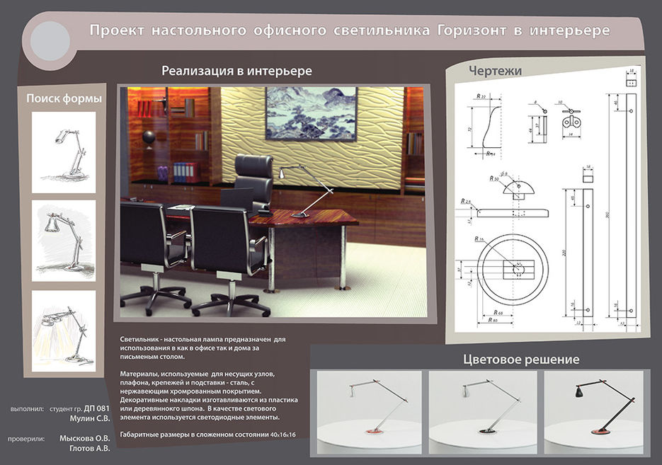 Светильник настольный.jpg