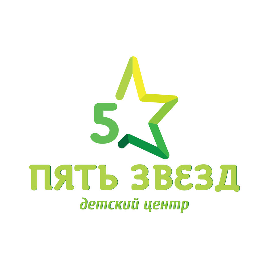 Интернет star. 5 Звезд. ООО пять звезд. Звезда интернета. Лого авито 5 звезд.