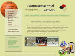 Дизайн для сайта спортивного клуба
