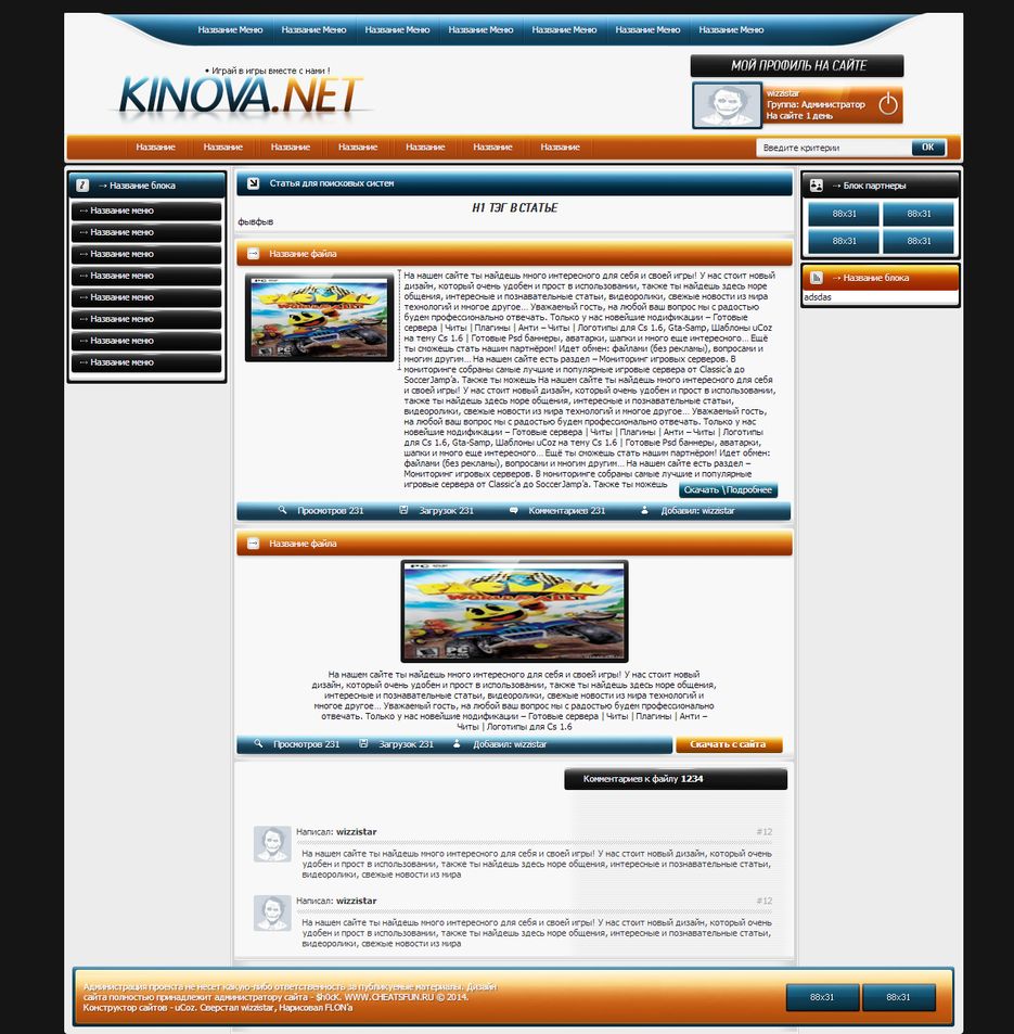 Верстка и адаптация под uCoz.png