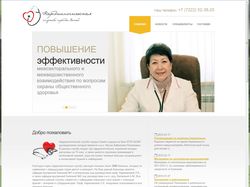 Сайт кардиологической клиники