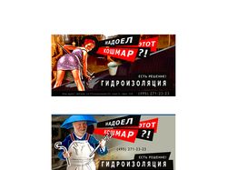 Потоп