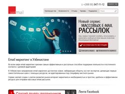 Email маркетинг в Узбекистане