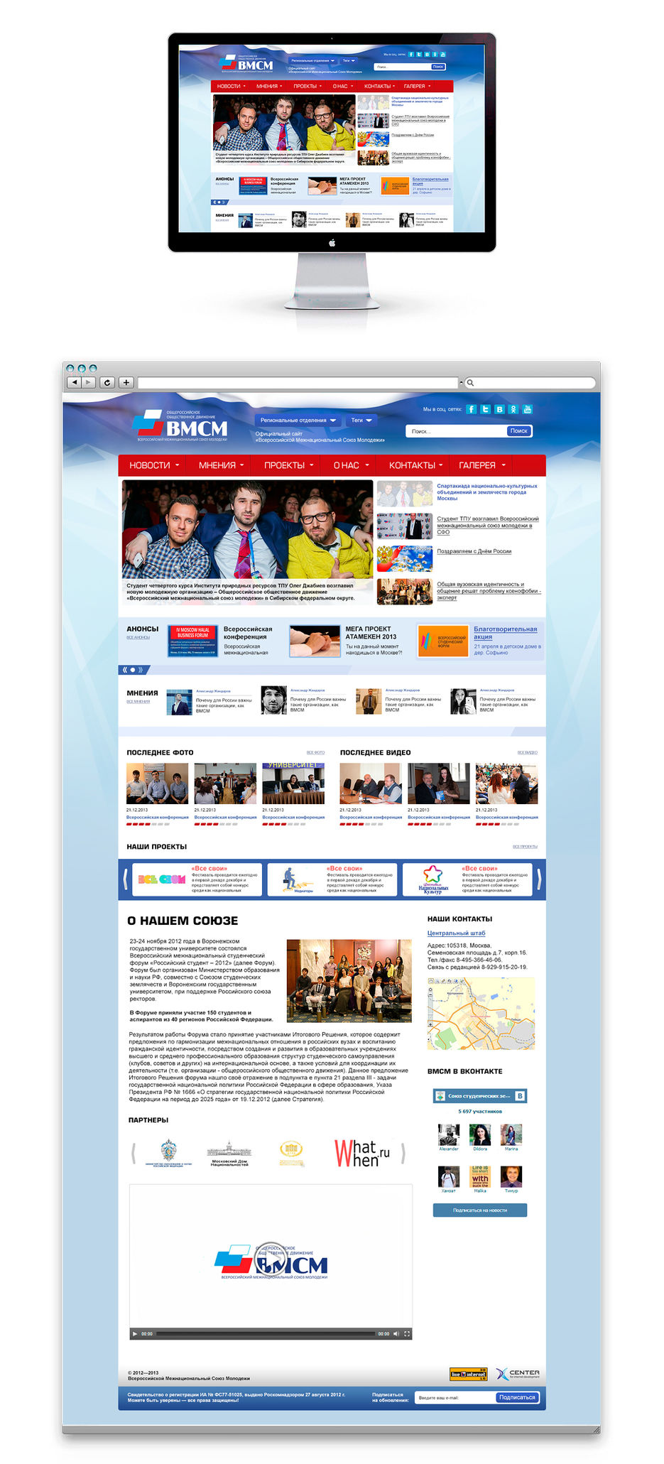 Сайт партии.jpg