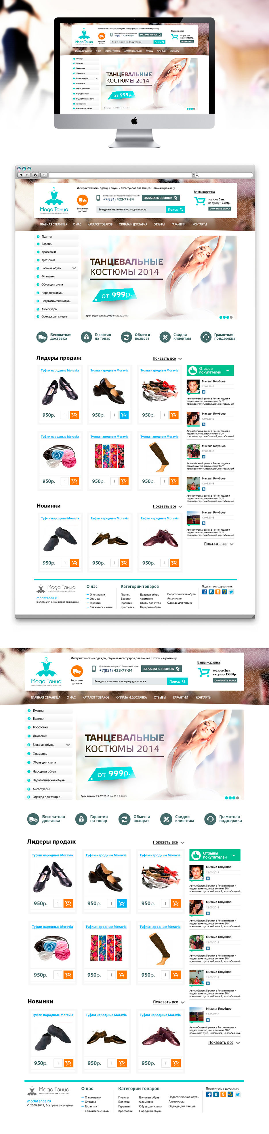 Магазин товаров для танцев.jpg