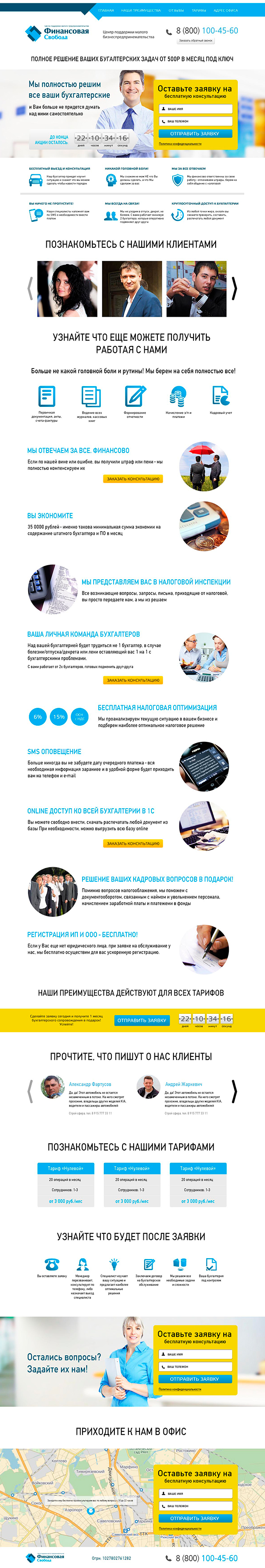 Лединг финансовой компании.jpg