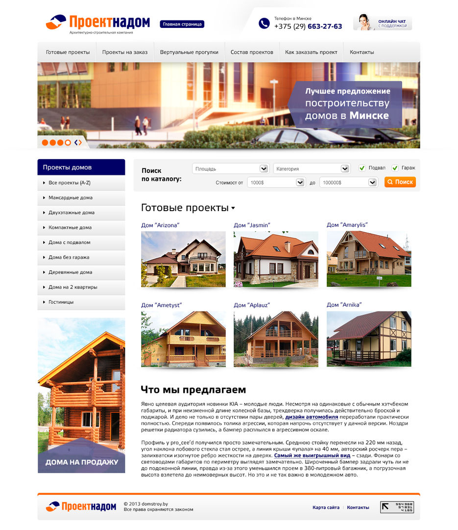 Проектировка домов.jpg