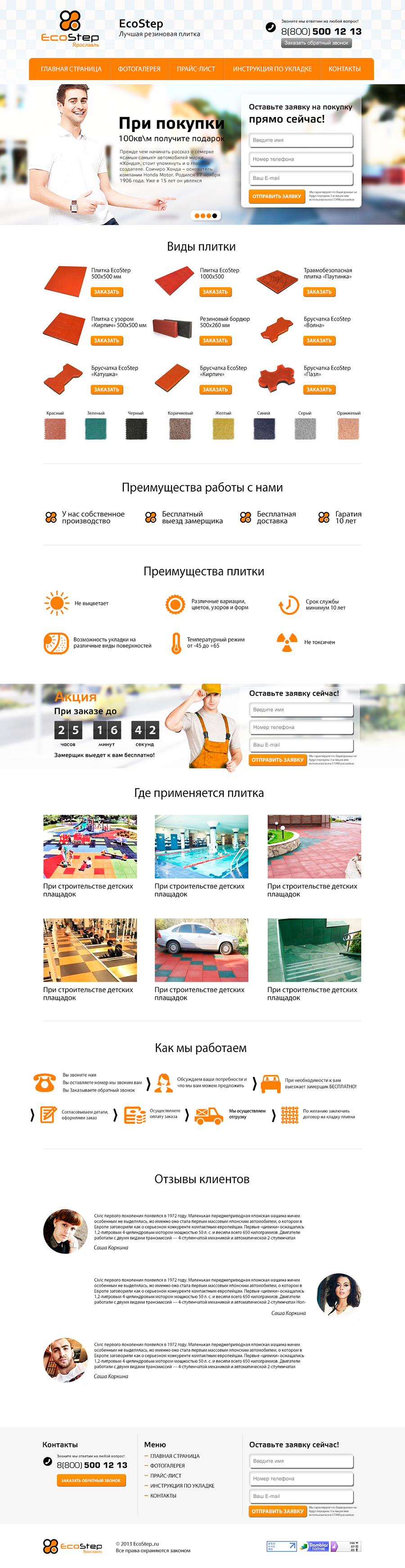 Лединг по продажи гибкой плитки.jpg