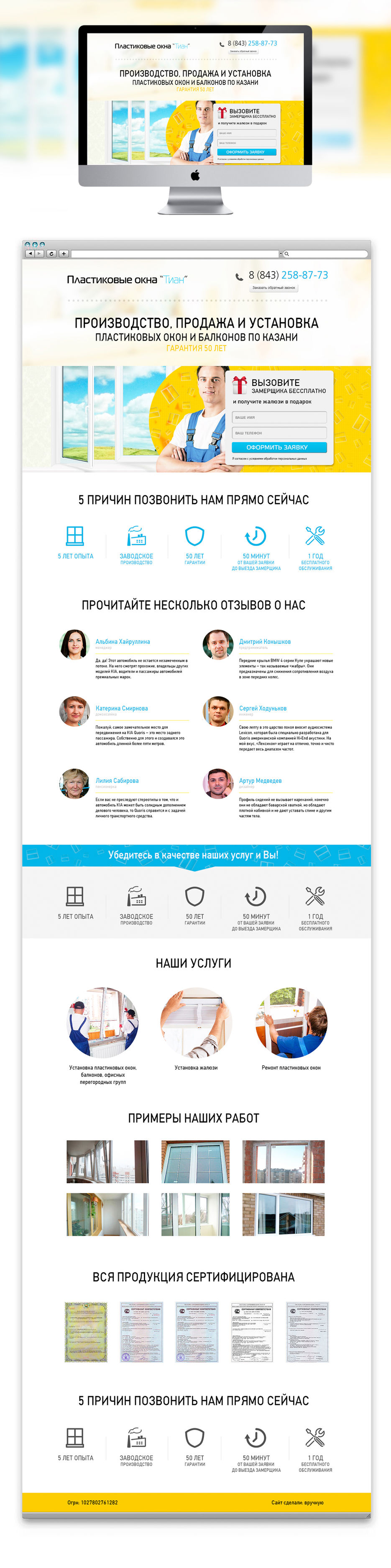 Окна казани.jpg