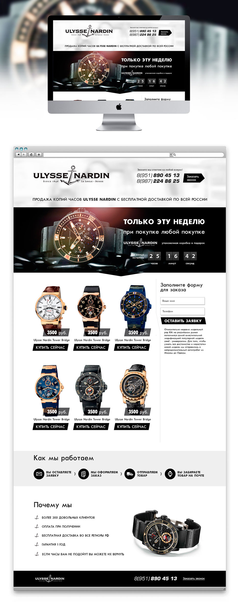 Продажа брендовых часов.jpg