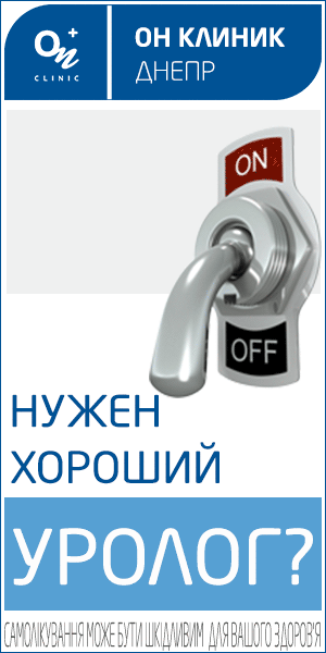 On-clinic гиф-баннер.gif