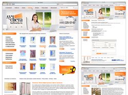 Сайт Компании по продаже жалюзей и штор